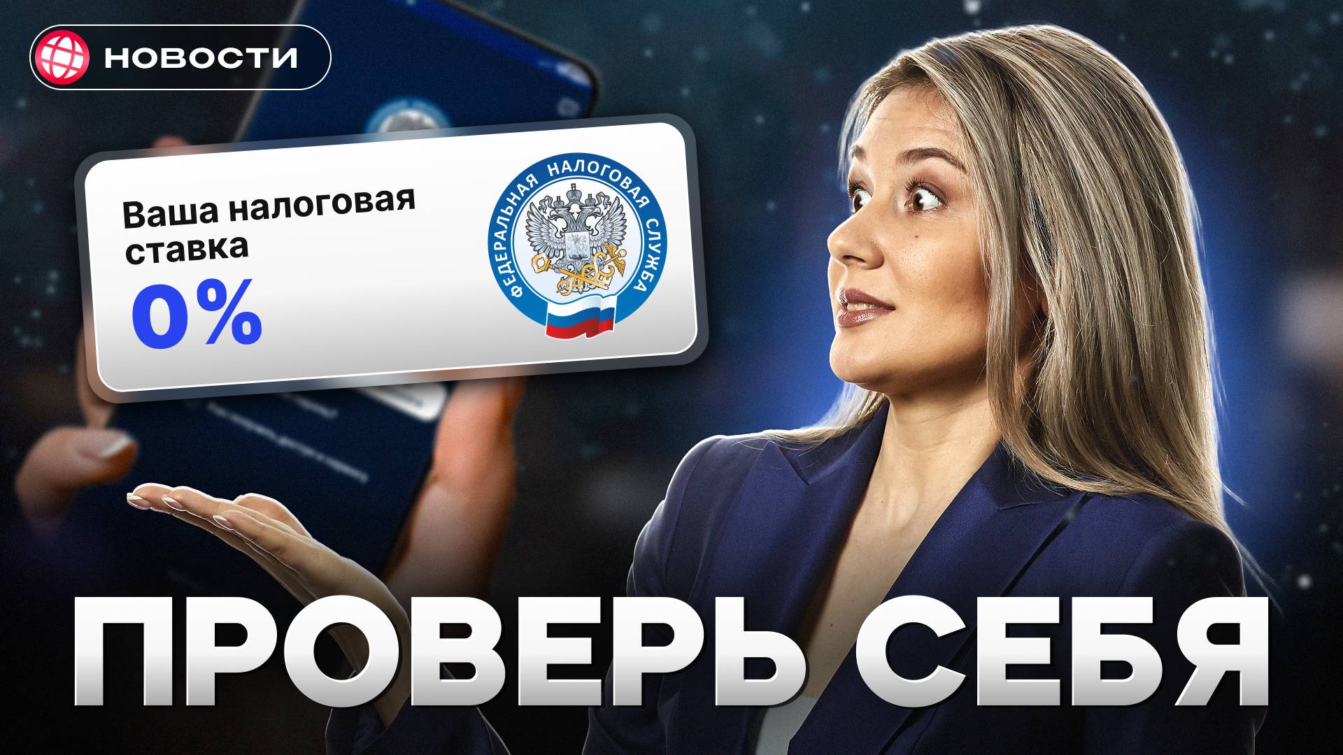 Этих Россиян ОСВОБОДЯТ от уплаты НАЛОГОВ в 2025 году... смотреть онлайн