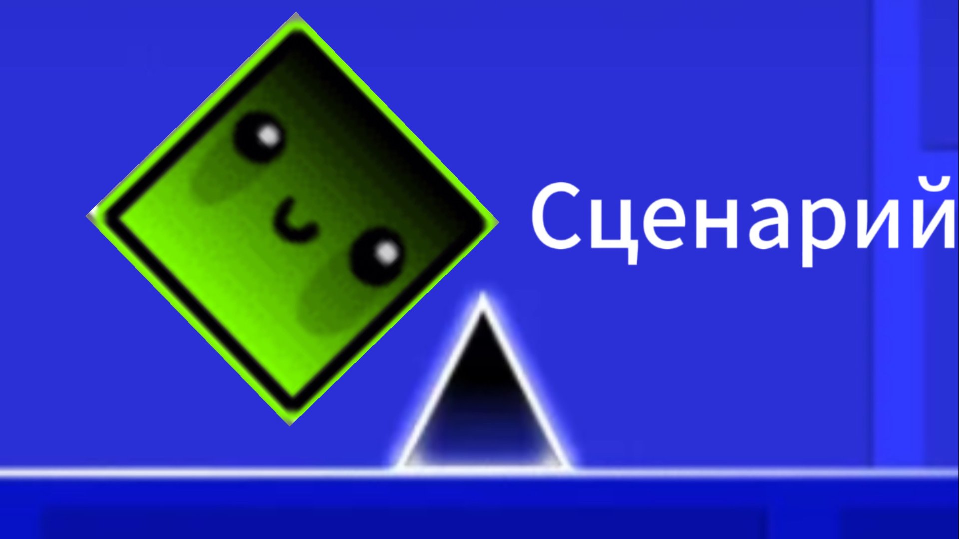 Типичное видео начинающего блогера без сценария смотреть онлайн