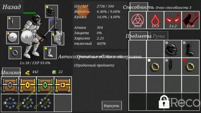 играю в историю некроманта часть 9