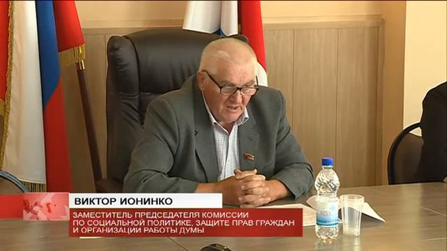 Депутаты оценили работу администрации в сфере соцполитики на "удовлетворительно" смотреть онлайн