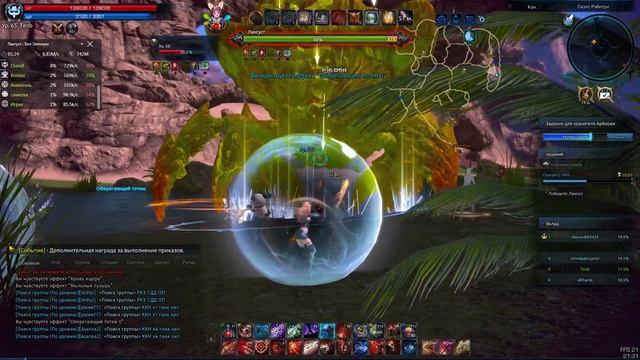 Tera. Задание Хранителя 4 смотреть онлайн