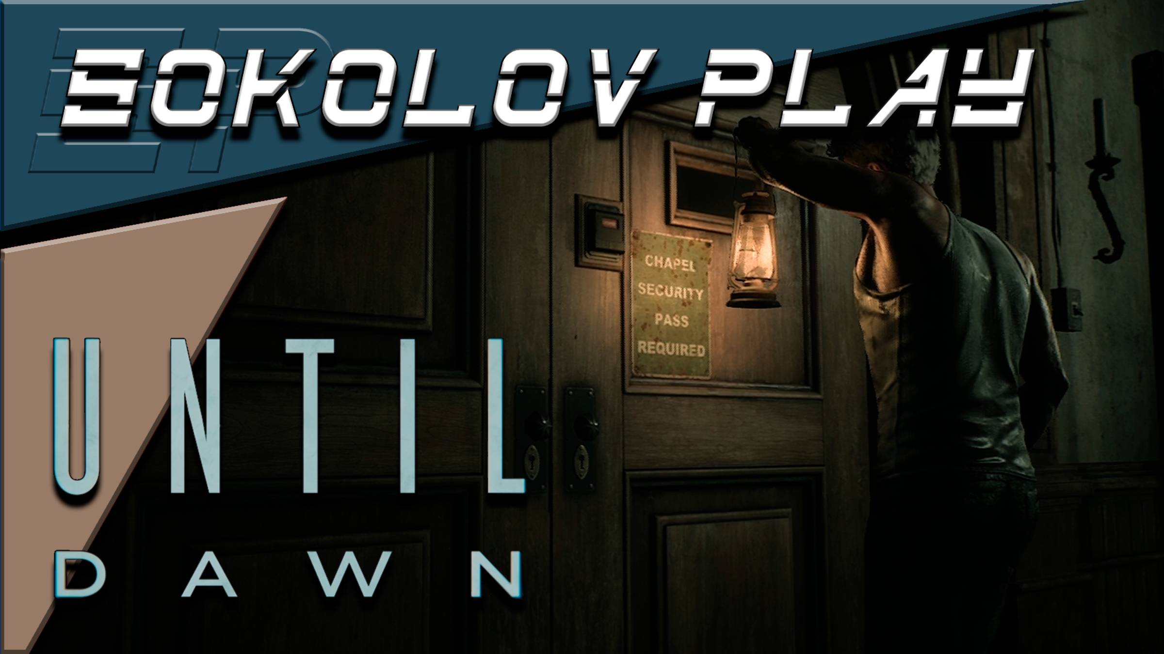 UNTIL DAWN ЧАСТЬ 10