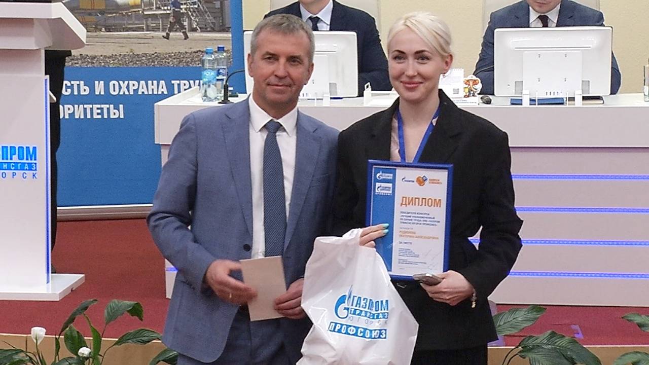 Профессионализм, безопасность, ответственность