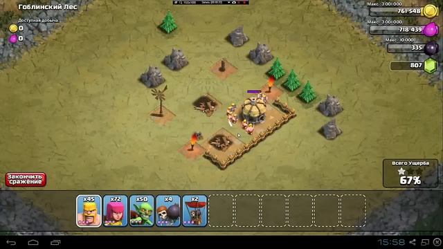 Прохождение гоблинов в clash of clans №2 Гоблинский лес смотреть онлайн