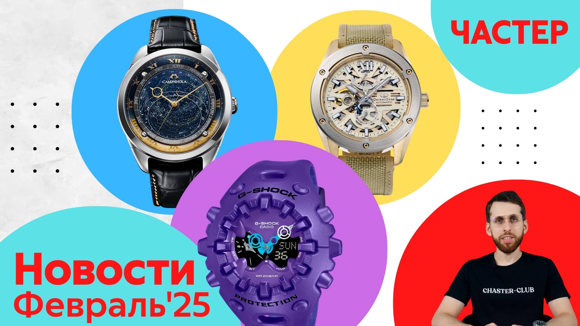 Природа, Море, Зомби / Анонсы Casio, Orient, Seiko и Citizen смотреть онлайн