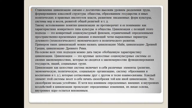 Цивилизация смотреть онлайн