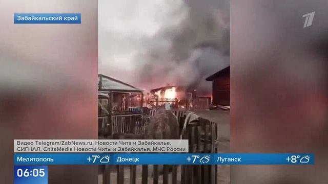 Первый канал, Природные пожары в Забайкальском крае, 9 апреля 2025 смотреть онлайн