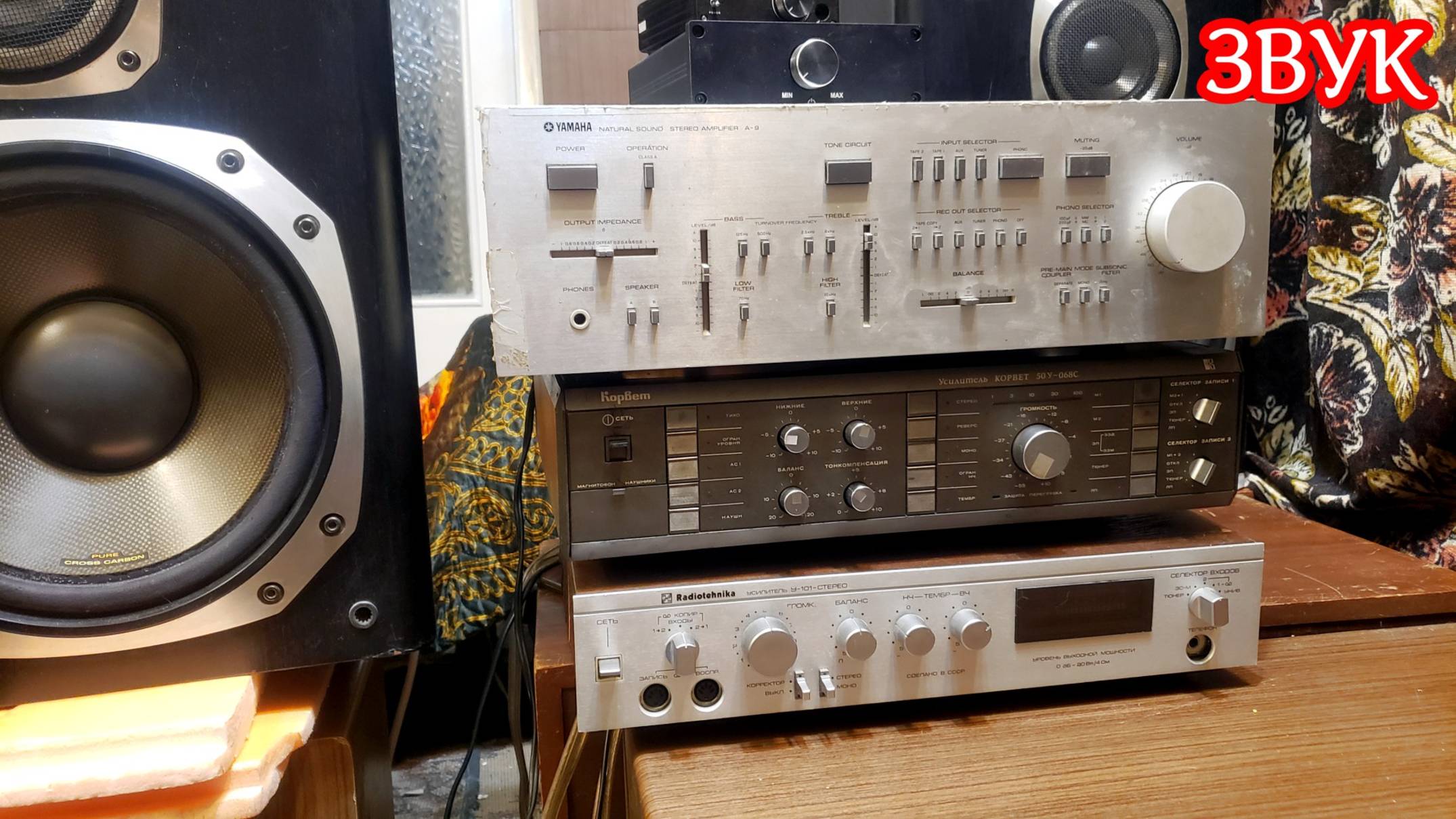 Сравнение усилителей Корвет 50у-068 , TDA , TPA 3255 , MA 12070 , Yamaha a-9 звук смотреть онлайн