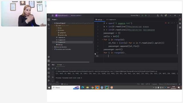 Обработка и кластеризация данных (задания 26, 27 ЕГЭ по информатике 2025 года) смотреть онлайн