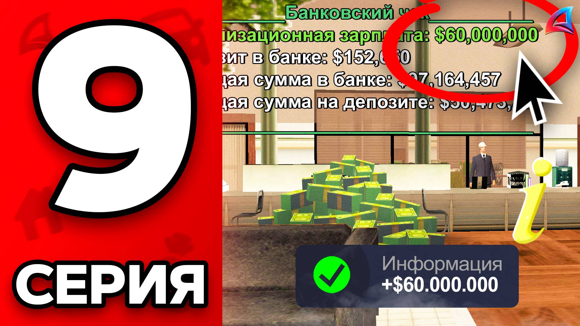 Получила 60КК за Один ПЕЙДЕЙ😱 Путь Бомжа на АРИЗОНА РП МОБАЙЛ #9 - на ARIZONA RP MOBILE GTA SAMP смотреть онлайн