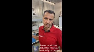 Лайфхак. Гаситель гидроударов наглядно