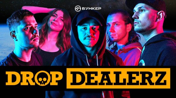 Drop Dealerz LIVE @ Neurobunker #48 / Vecster, Immerr, Marcus, Oneder & Ксю