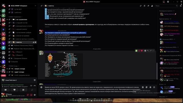 допрос славы