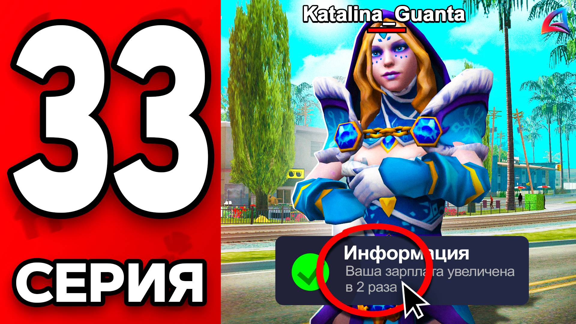 Сделай ЭТО и получи Х2 Заработок 😎💎 Путь Бомжа на АРИЗОНА РП МОБАЙЛ #33 - на ARIZONA RP MOBILE смотреть онлайн