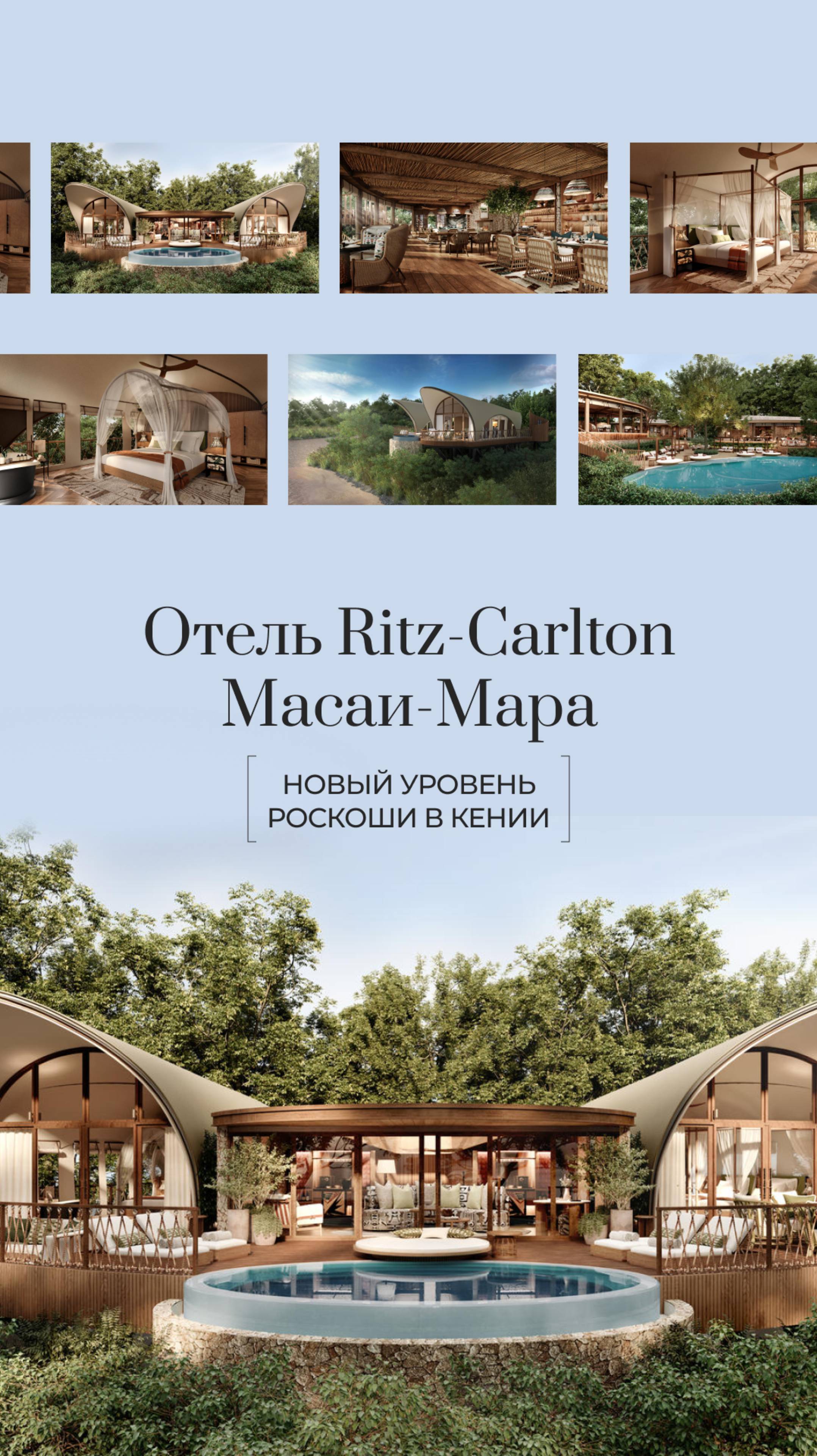 Новый роскошный отель в Кении