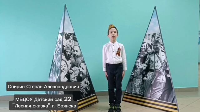 Спирин Степан 7 лет г.Брянск смотреть онлайн