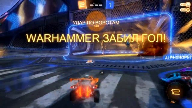 Rocket league Первый блин комом! смотреть онлайн