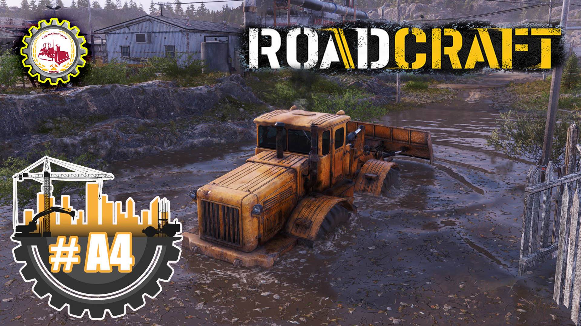 🚧RoadCraft Demo🚧 — ГЕОТЕРМАЛЬНАЯ Станция "ГЕЙЗЕР" | Работы в сфере МОСТОСТРОЕНИЯ # A4 🚧🏗️ смотреть онлайн