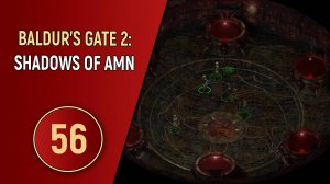ПРОХОЖДЕНИЕ BALDUR'S GATE 2 - ЧАСТЬ 56 - ДОМА У ИЛЛИТИДОВ