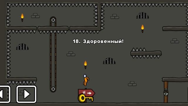 One level 3: Побег из тюрьмы - Уровень 18. Здоровенный! смотреть онлайн