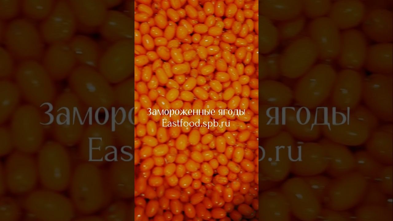 Вкус и витамины в каждой ягодке! заказывайте на сайте Eastfood.spb.ru #ягоды #ягодамалинка #вишня