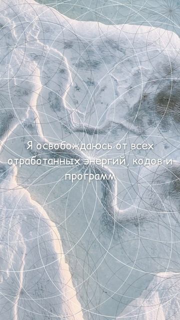 ВОСКРЕСЕНЬЕ. ИЗМЕНИ СВОЁ ВОСПРИЯТИЕ! Ментальный настрой на день изменит твою жизнь! смотреть онлайн