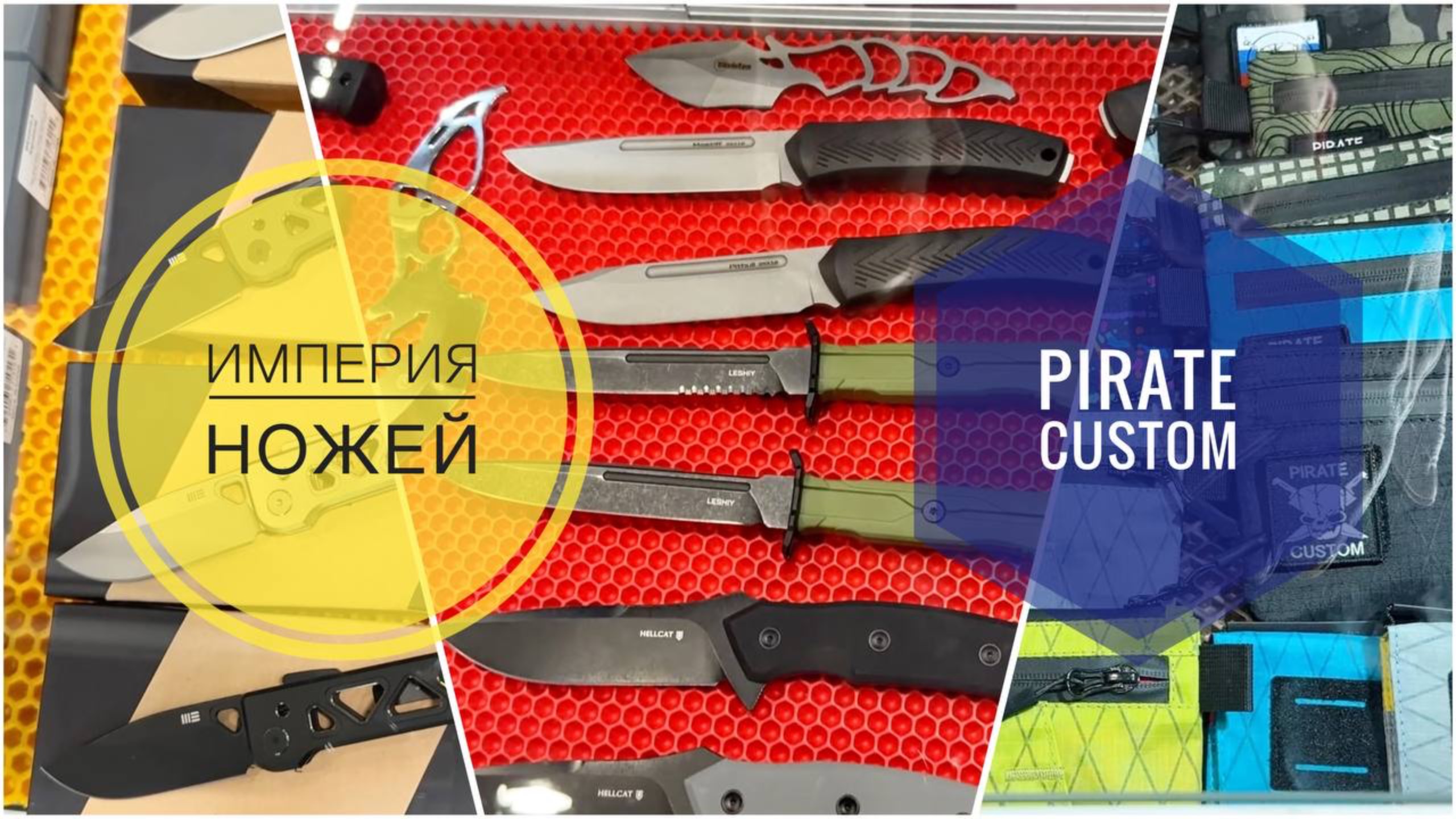 Улица ИМПЕРИИ НОЖЕЙ - КЛИНОК 2025 (весна) г.Москва смотреть онлайн