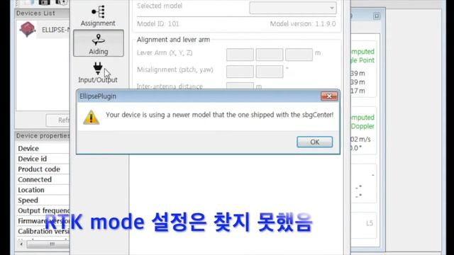 SBG Ellipse-N INS 초기 기능 테스트 смотреть онлайн