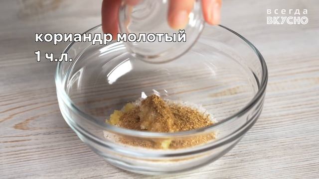 ВСЕГДА ВКУСНО