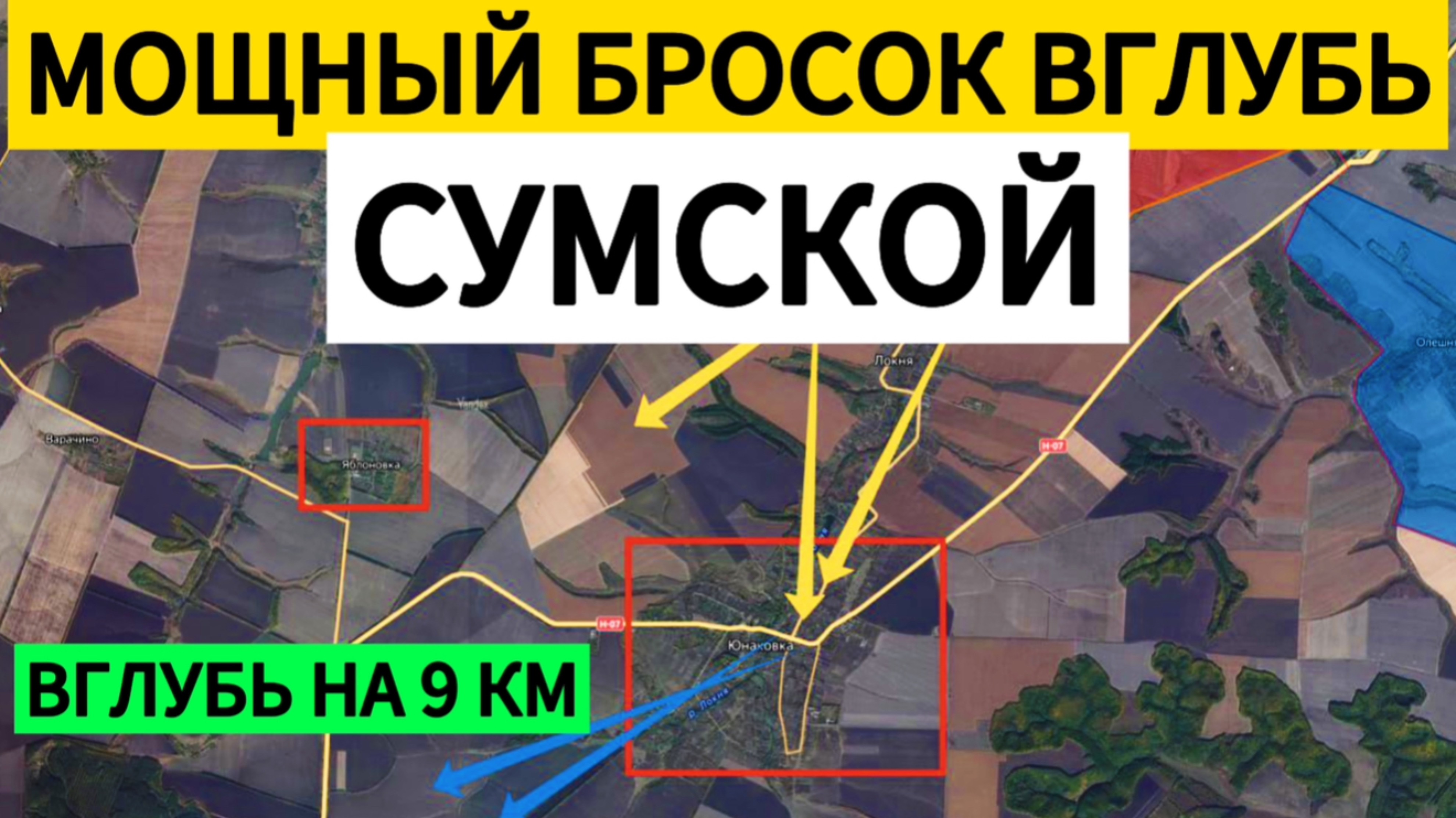 Армия наступает вглубь Сумской области. Военные сводки 09.04.2025. смотреть онлайн