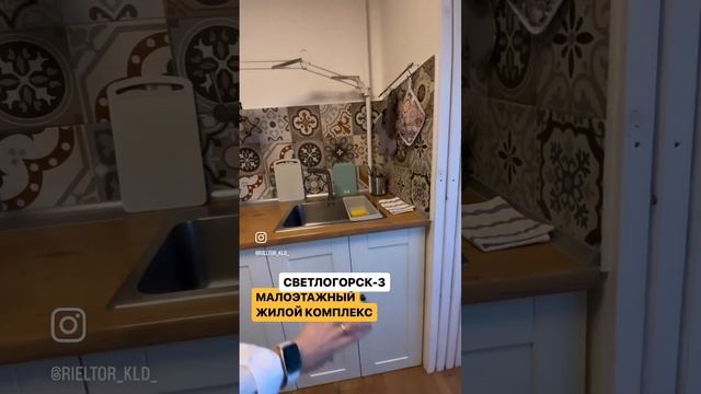 Светлогорск-3. Обзор квартиры для жизни и отдыха!