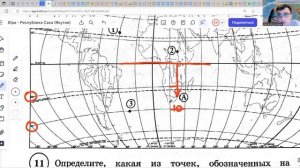 1 вариант ВПР 2025 по географии 5 класс