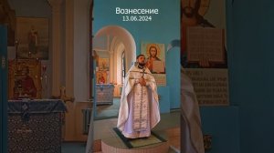 ПРОПОВЕДЬ 13.06 с.Дубасово, храм Казанской иконы Божией Матери.