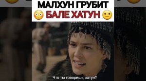 #osbal #osman #bala #осбал #осман #бала #osman #основаниеосман #burakozcivit #turkey #турецкиесериа