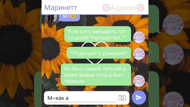 Переписка Учитель и старшеклассница 4-часть смотреть онлайн