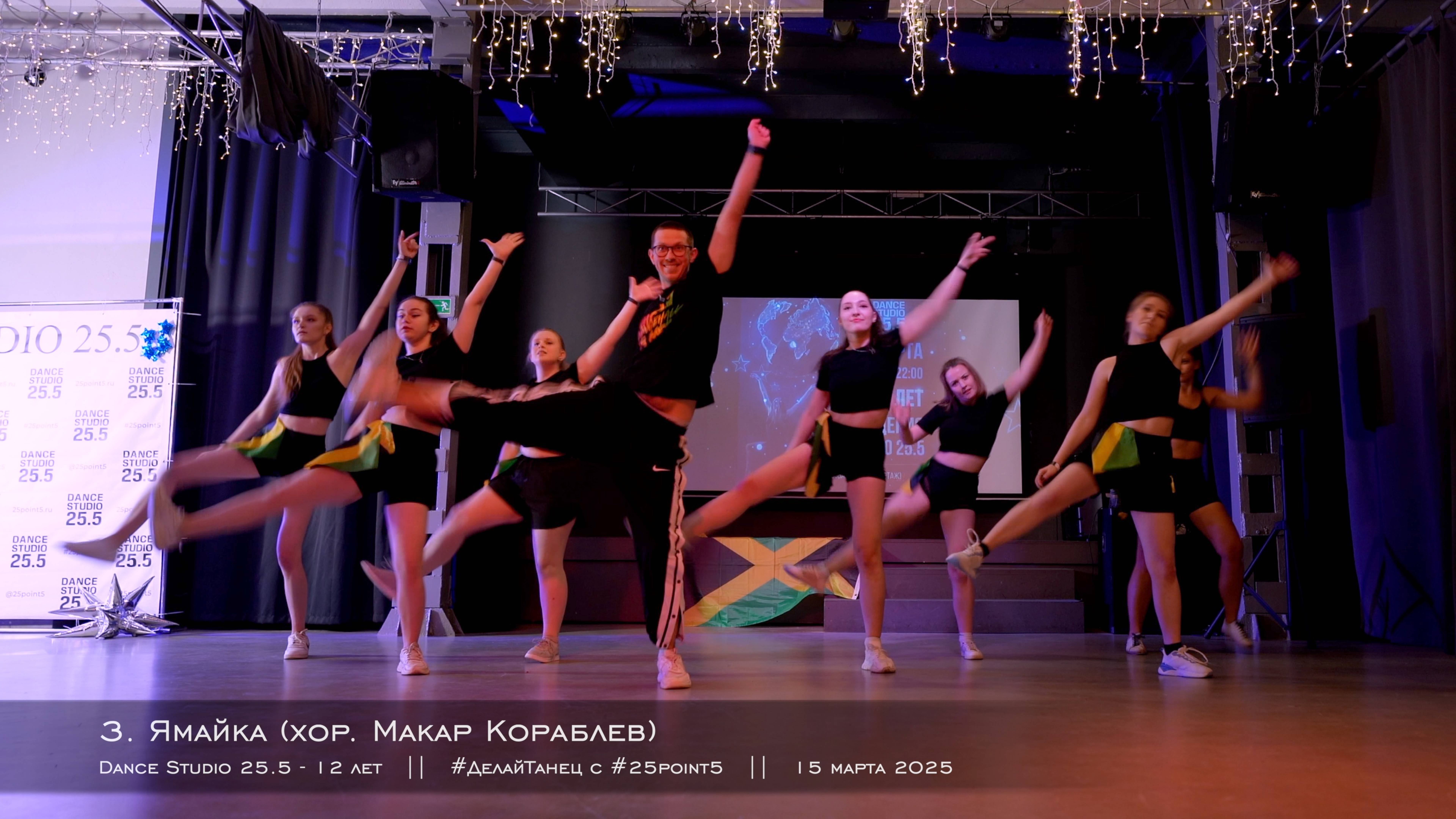 Dancehall. Choreo By Makar Korablev || Dance Studio 25.5 - 12 лет!