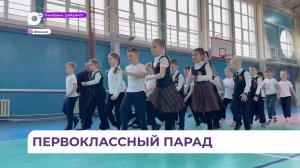 В Приморье первоклассники готовятся к параду «Правнуки Победы»