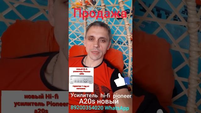 Продажа усилитель Pioneer A20s