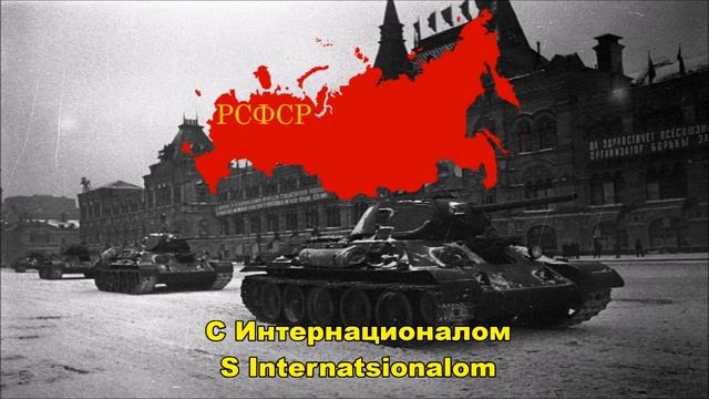 The Internationale in Russian смотреть онлайн