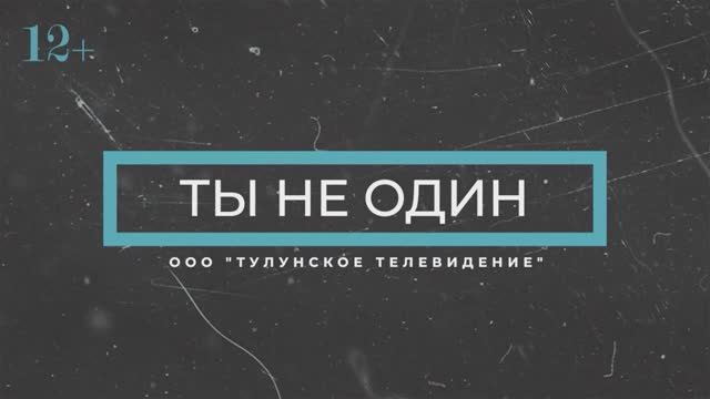 Ты не один - Уроки в первом классе смотреть онлайн