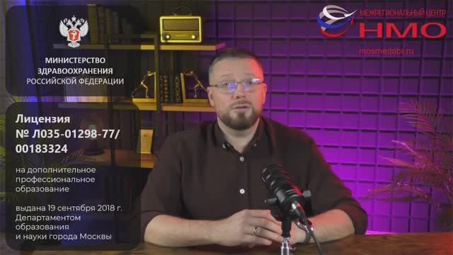 Анонс курсов Центр НМО (нутрициология, БАД, чтение анализов)