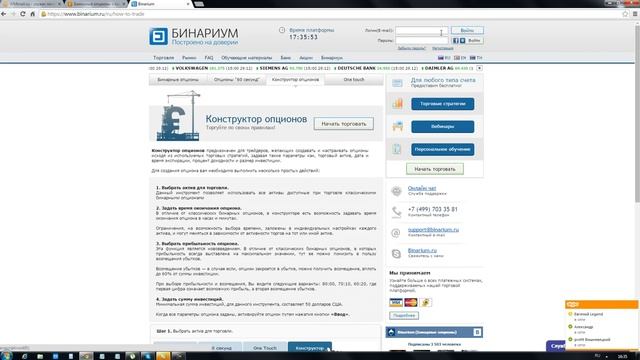 Бинарные опционы с минимальным депозитом смотреть онлайн