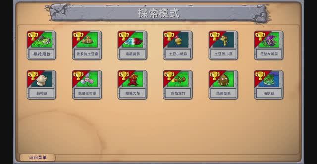 PlantsVsZombies все растенья с катализатором