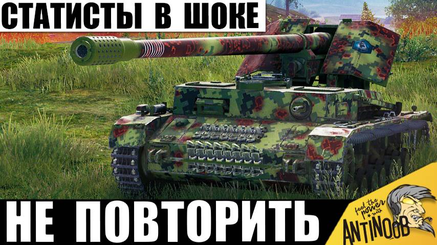 Никто пока Не Смог Повторить это! Танкист Слетел с катушек и сыграл Самый Мощный Бой из всех! смотреть онлайн