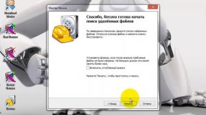 восстановление данных с помощью RECUVA !!!