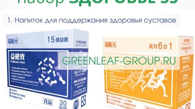 Стартовые наборы Greenleaf / Гринлиф смотреть онлайн