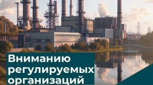 Видеопомощник по подаче тарифной заявки в сфере ТЭ в ГИС РТ