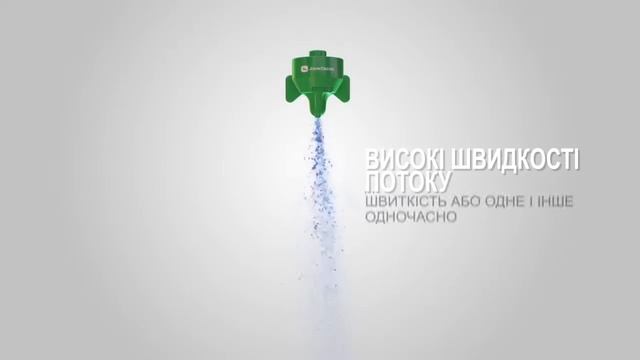 Форсунки John Deere для внесення досходових добрив