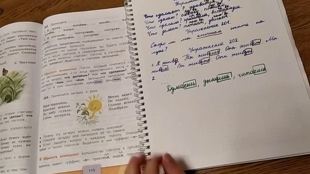 Русский язык ч.2. смотреть онлайн