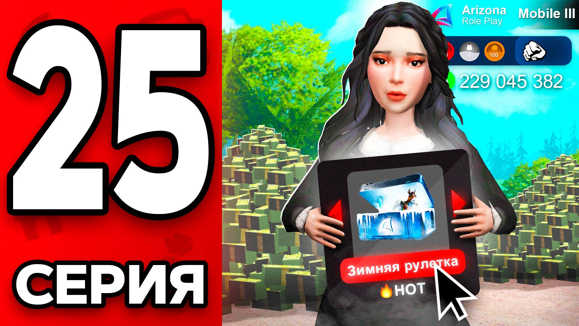 Путь Бомжа на АРИЗОНА РП МОБАЙЛ #25 - Лучший Способ УМНОЖИТЬ ДЕНЬГИ в 3 РАЗА!!🤑 ARIZONA RP MOBILE смотреть онлайн